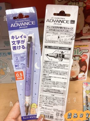 🔥現貨 日本購回 日本製 正版授權 角落生物 三菱 KURU TOGA 兩倍速旋轉 防斷芯 0.5 自動鉛筆