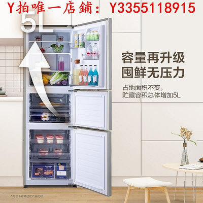 冰箱松下三開門冰箱小型無霜超薄自由嵌入家用大容量電冰箱EC27BPB-S冰櫃