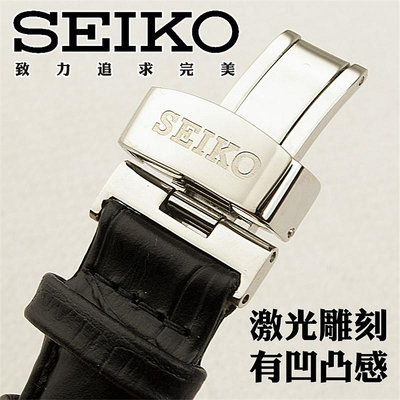 SEIKO精工錶帶真皮原裝蝴蝶扣水鬼5號罐頭牛皮鮑魚手錶帶男22MM22