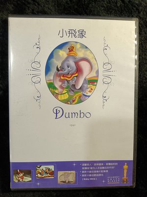 卡通動畫 小飛象 DVD - 雙語發音 中英文字幕 迪士尼系列 - 台灣發行正版商品 - 51元起標