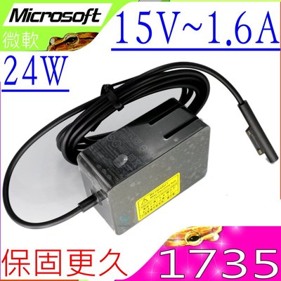 Microsoft 1735，1736 變壓器-微軟 15V，1.6A，24W，Surface Pro3 Pro4 m3