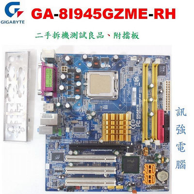 技嘉 GA-8I945GZME-RH 主機板、PCI-E顯示插槽、音效、網路、3D內顯、記憶體支援 DDR2 RAM