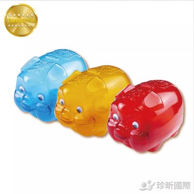 台灣現貨【TW68】台灣製 特大明豬存錢筒 3款可選 紅 藍 黃 豬公 存錢筒