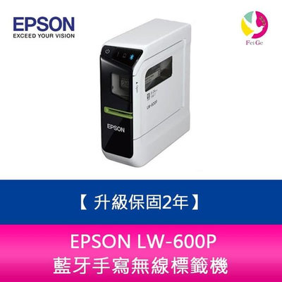 【升級保固2年】愛普生 EPSON LW-600P 藍牙手寫無線標籤機
