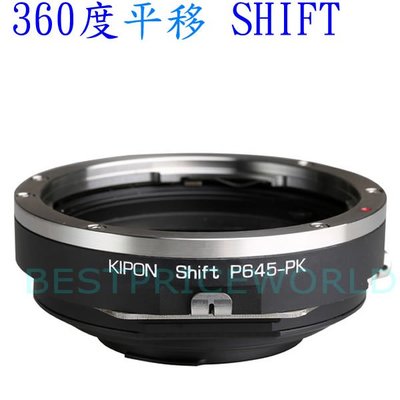 360度平移 SHIFT Kipon PENTAX 645 645N PT645鏡頭轉PENTAX PK K相機身轉接環