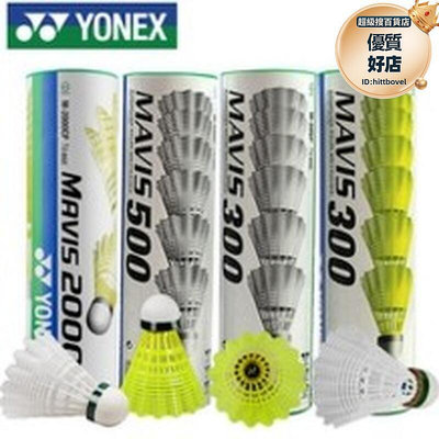 尤尼克斯yonex 羽毛球YY塑料球 M300 M500 M2000 M600 M370尼龍球