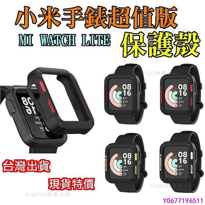 新款推薦 小米手錶超值版 保護框 保護殼 運動風 保護殼 保護套 保護  錶框 小米手錶LITE 紅米手錶 適用-可開發