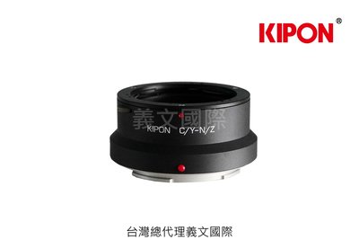 Kipon轉接環專賣店:CONTAX/Y-NIK Z(NIKON 尼康 Z6 Z7)