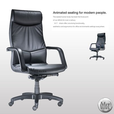 【MIT辦公家具】高背主管椅 皮面辦公椅 電腦椅 會議椅 塑膠椅腳 透氣皮 MN98E01T