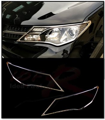 圓夢工廠 Toyota RAV4 2012~2015 4代 改裝 鍍鉻 車燈框飾貼 前燈框 頭燈框 大燈框 台灣製造