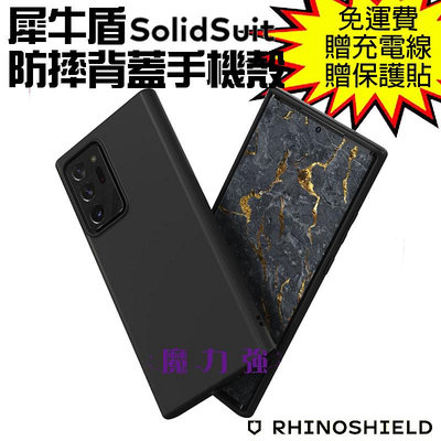 魔力強【犀牛盾 SolidSuit 經典款 防摔背蓋手機殼】Samsung Galaxy Note 20 Ultra 6.9吋 原裝正品