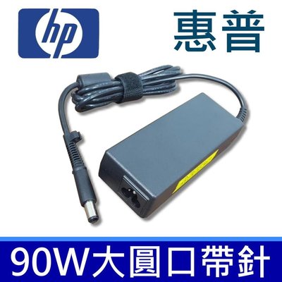 惠普 HP 90W 原廠規格 變壓器 nc4400 nc6320 nc6400 nc8430 nx8200 nx8220