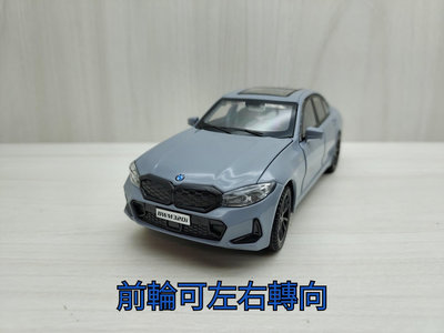 全新盒裝~1:32 ~寶馬 BMW 320i 灰色 前輪可轉向 合金 模型車 聲光車 玩具 兒童 禮物 收藏