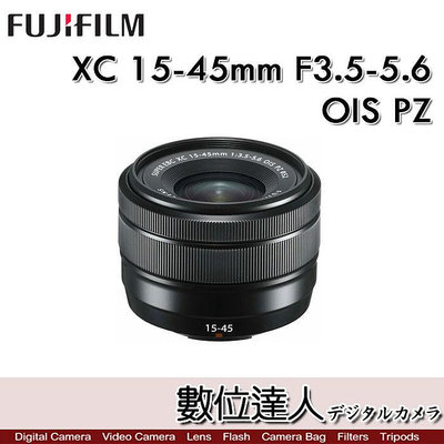 【數位達人】平輸 黑色【白盒裝】富士 Fujifilm XC 15-45mm F3.5-5.6 OIS PZ