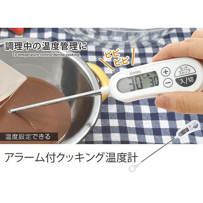現貨 豬妃日貨 日本Dretec O-263WT 食物溫度計 料理溫度計 測溫 溫度 料理 烘培