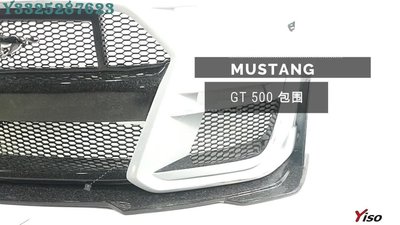 適用于18-19野馬GT500新野馬改裝包圍Mustang包圍野馬寬體大包圍 Supar.Car /請議價