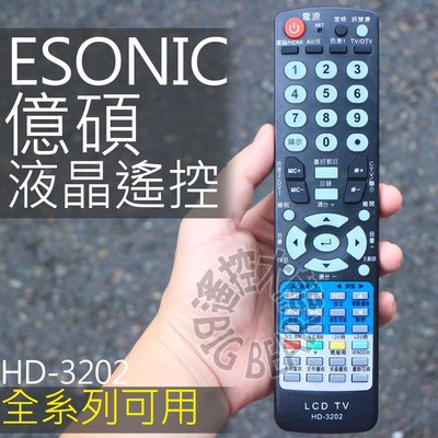Esonic億碩 ASUS 華碩 ACER宏碁 液晶電視遙控器 HD-3202 HD-4701 HD-4702