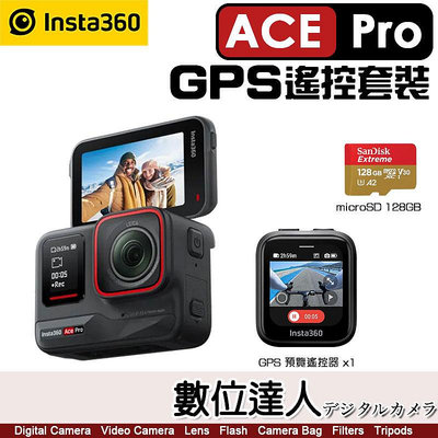 【數位達人】Insta360【ACE PRO GPS 遙控套裝】運動相機 (內含：GPS 遙控套裝+128G)