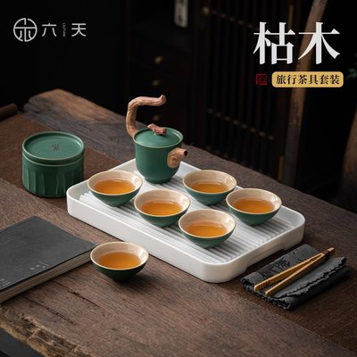 枯木旅行茶具套裝功夫茶具簡約露營便攜包茶盤陶瓷泡茶壺整套#現貨#茶具#茶碗#茶藝#