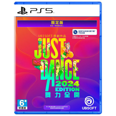 PS5遊戲  舞力全開 2024 Just Dance 2024 中文版【板橋魔力】