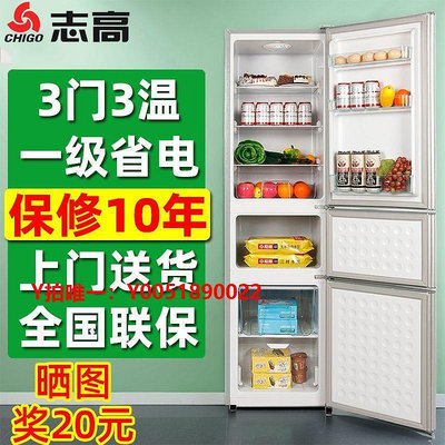 冰箱志高206升239三開門冰箱家用宿舍租房節能大中型雙門電冰箱大容量