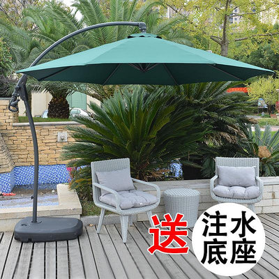 戶外遮陽傘庭院別墅咖啡廳香蕉傘室外花園廣告戶外傘3米大太陽傘