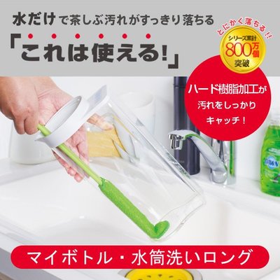 【BC小舖】日本 MARNA 超細纖維 水壺刷 奶瓶刷 杯子清潔刷具 專用替換刷頭