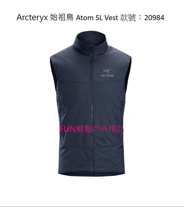新品ARCTERYX始祖鳥男款立領保暖棉背心Atom SL Vest 款號：20984 預購