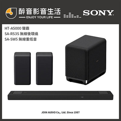 【醉音影音生活】Sony HT-A5000+SA-RS3S+SA-SW5 家庭劇院7.1.2聲道頂級旗艦組合.台灣公司貨