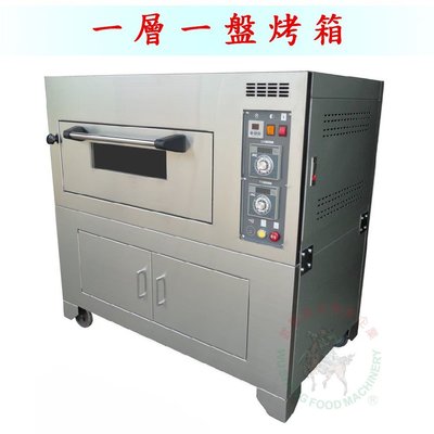 [武聖食品機械]一層一盤烤箱 (EGO烤箱/LED顯示烤箱/LED觸控烤箱)