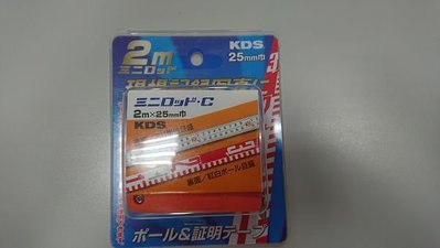 [測量儀器量販店]日本KDS MN25-02C 2M 攝影尺 釣魚測量尺 雙面 捲尺 可整支取出 攝影卷尺