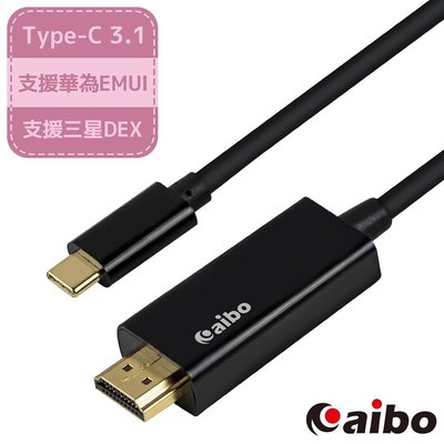 ☆YoYo 3C ☆Type-C 轉 HDMI 4K高畫質影音傳輸線-1.8M(支援三星DEX、華為EMUI)