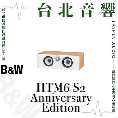 Bowers & Wilkins B&W HTM6 S2 Anniversary Edition | 另售B&W 603