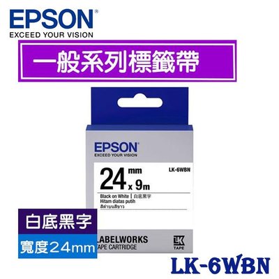 【MR3C】含稅附發票 EPSON愛普生 24mm LK-6WBN 白底黑字 一般系列 原廠標籤機色帶