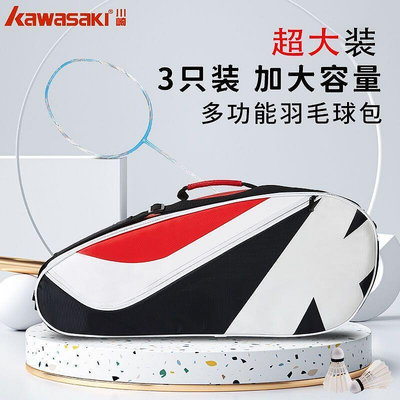 Kawasaki川崎羽毛球包斜跨單肩背包男款女款網球包拍袋羽毛球裝備
