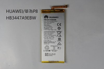 HUAWEI/華為P8電池 P8手機 華為P8電板 HB3447A9EBW原裝電池