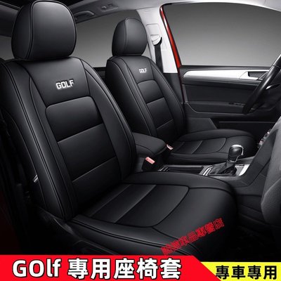 福斯Golf 專車專用 新款全包Golf7 Golf7.5專用 全皮座椅套  VW GOLF全包定制汽車座套坐墊森女孩汽配