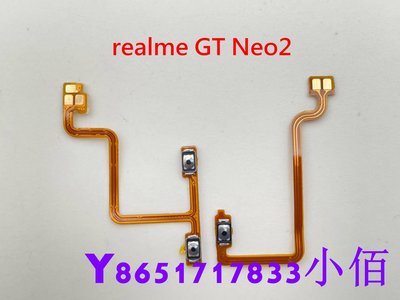 下殺-realme GT Neo2 音量鍵 音量排線 維修 DIY零件 realme GT Neo 2 開機排線 開機鍵