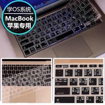 下殺-防塵 防水 鍵盤膜    macbook蘋果pro13.3寸12筆記本air電腦2017鍵盤13保護11貼15膜m