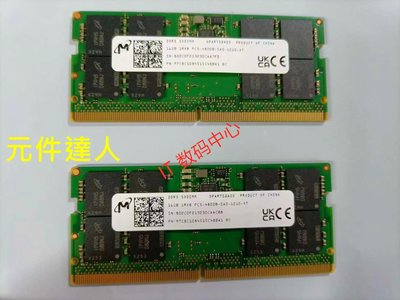 全新 鎂光 DDR5 16G 32G PC5-4800B SODIMM 第五代 筆電記憶體