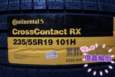 《億鑫輪胎 板橋店 》Continental 德國馬牌輪胎 CCRX 235/55/19 235/55R19