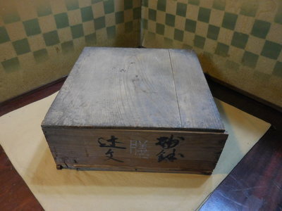 【北溟居古美術】梧桐木盒(出清價 1.2g) **昭和**