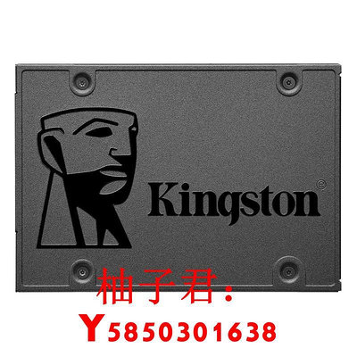 可開發票量大優惠金士頓A400 240G固態筆記本臺式機電腦SSD 2.5寸sata接口協議