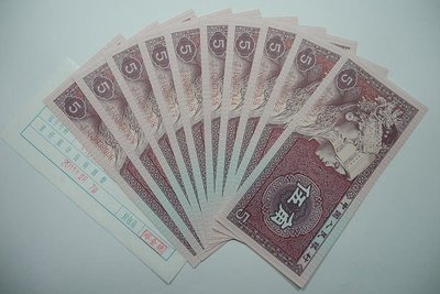 中國人民銀行1980年伍角 前999後111-000雙豹子號 共10枚  附帶原始封籤