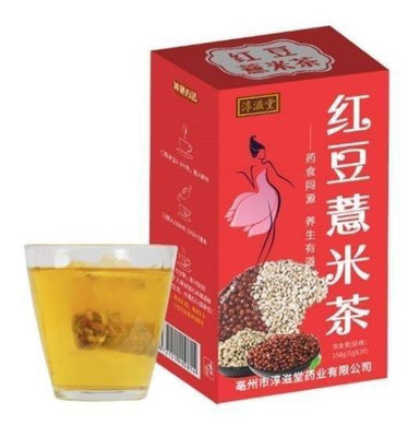 樂購賣場 現貨 買五送三紅豆薏米茶 祛濕茶 養生花茶 去濕茶芡實赤小豆紅薏米茶-g4