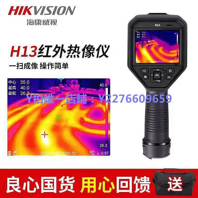 測溫儀 微影H21pro熱成像電路漏點PCB檢測維修高清熱成像儀