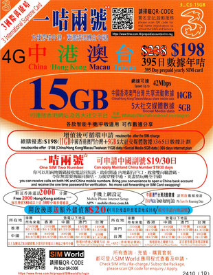 台灣 30天 4G上網 15GB 中華電信 SIM卡 台灣上網卡 台灣網卡 台灣sim卡 台灣網路卡 香港IP