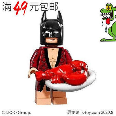 創客優品 【上新】LEGO樂高蝙蝠俠大電影人仔抽抽樂 71017 1# 睡衣龍蝦 未開封 LG474