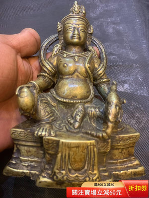 清代黃財神銅像厚重壓手高約18cm尼泊爾老佛像尼泊5888