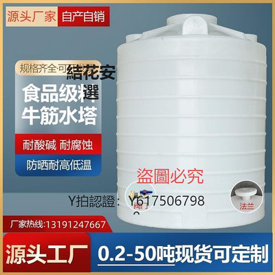 水桶 塑料水塔儲水箱儲水罐牛筋桶加厚1/2/3/5/10t/30T-50噸加大化工桶
